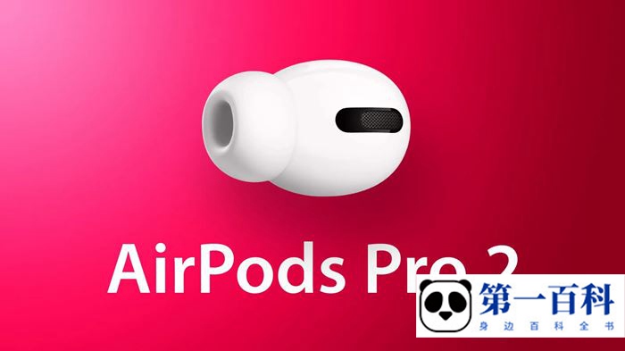 AirPods Pro2可以连接两个设备吗
