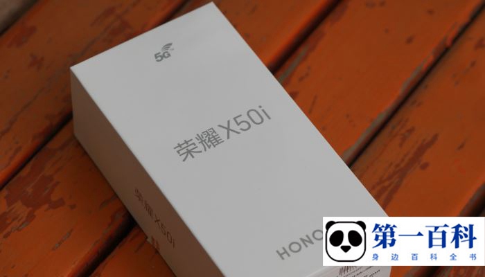 荣耀X50i如何查看本机号码