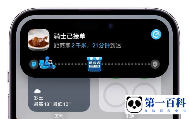 iPhone 14 Pro灵动岛怎么设置查看外卖进度