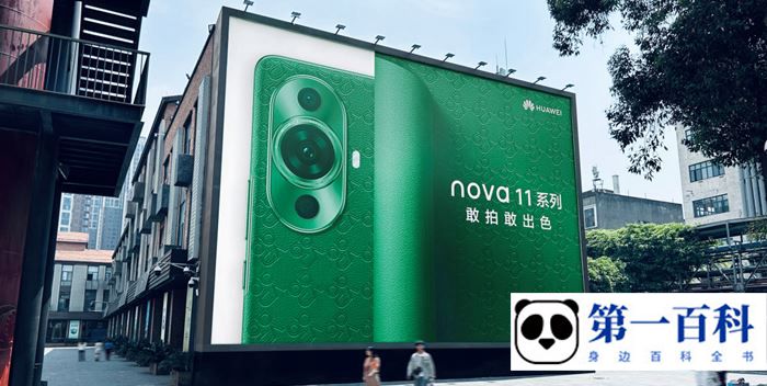 华为Nova11Ultra什么时候上市的