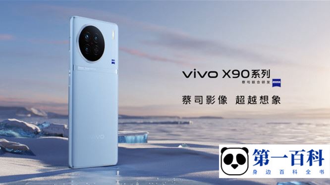 vivo X90 屏幕分辨率介绍