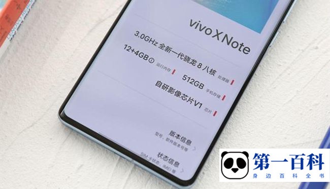 vivo X Note其他软件动态锁屏设置方法