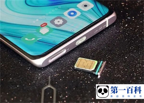 OPPO A55s怎么打开位置信息