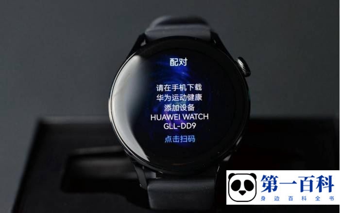 华为watch3要贴膜吗