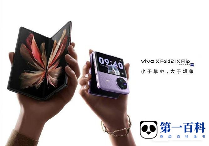 vivo X Flip的缺点介绍