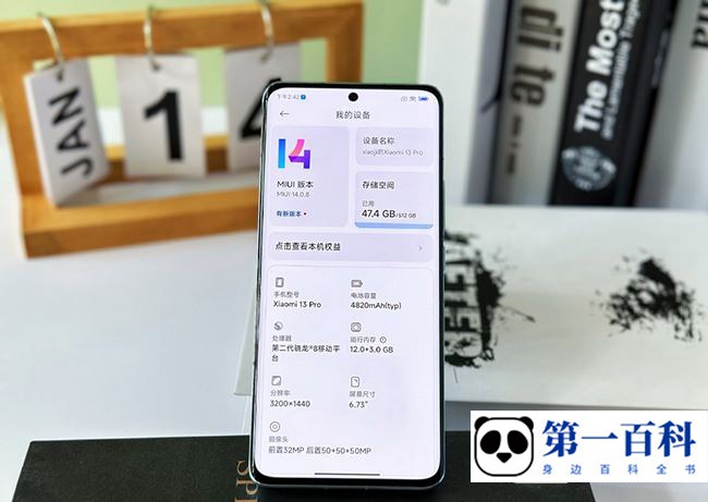 小米13怎么设置呼叫转移功能