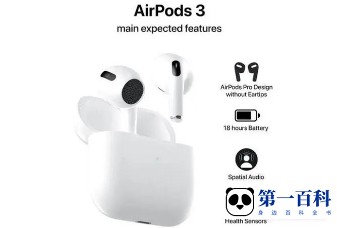 AirPods 3底部有扬声器吗