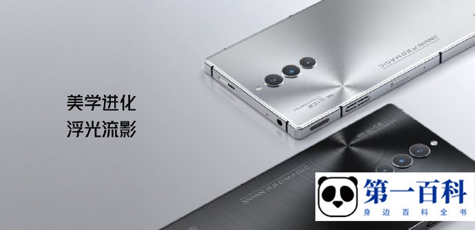 红魔8S Pro是立体双扬声器吗