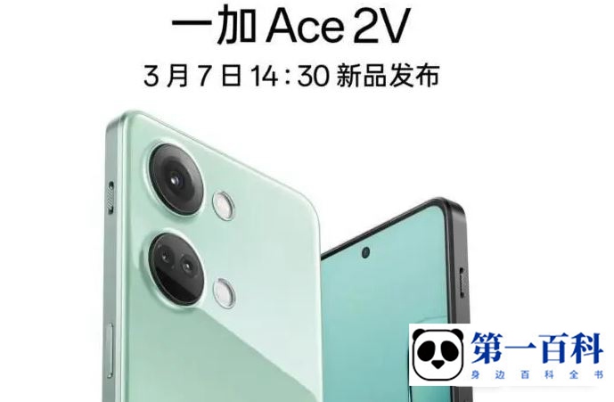 一加 Ace 2V屏幕分辨率介绍