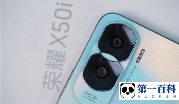 荣耀X50i怎么显示实时网速