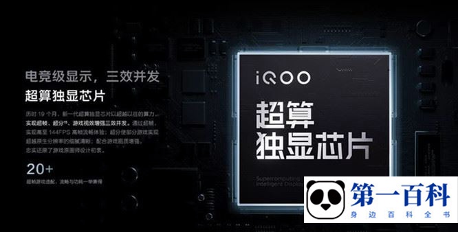 iQOO 11S怎么设置超分超帧