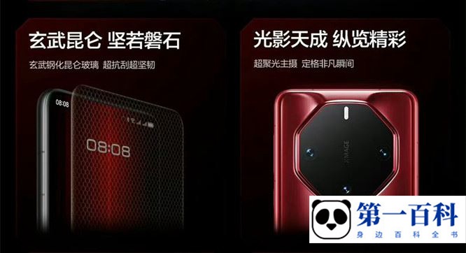 华为Mate60RS非凡大师和华为P60哪个更好