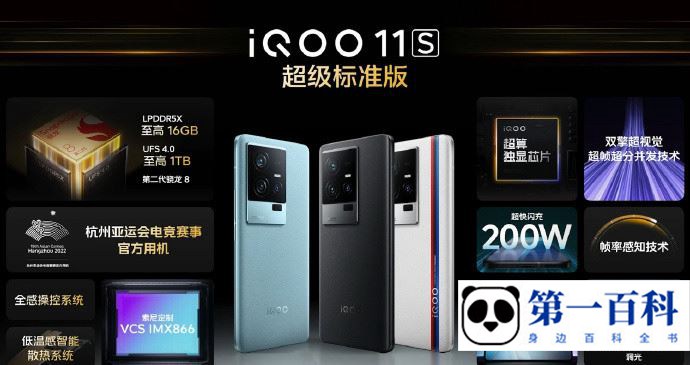 iQOO 11S怎么添加门禁卡