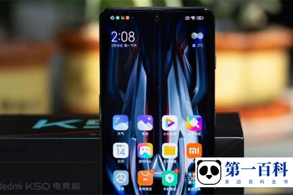 Redmi K50 电竞版NFC刷门禁教程