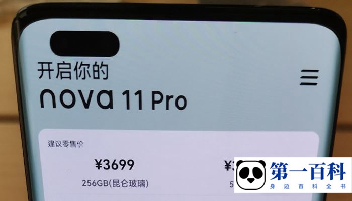 华为nova 11 Pro怎么录制视频