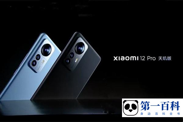 Xiaomi 12 Pro 天玑版有几种颜色