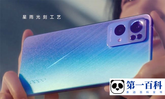 OPPO Reno7 pro配色介绍