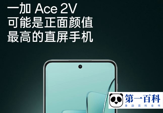 一加 Ace 2V支持无线HiFi吗