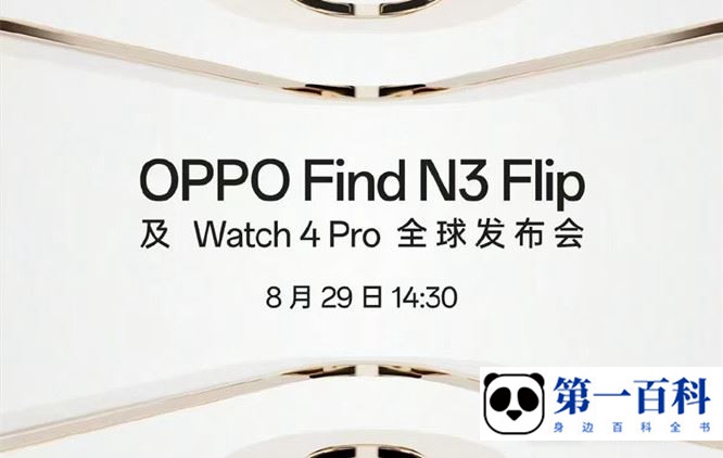 OPPO Find N3 Flip外屏可以播放音乐吗