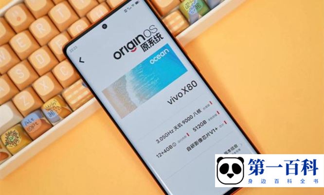 vivo X80录屏操作方法