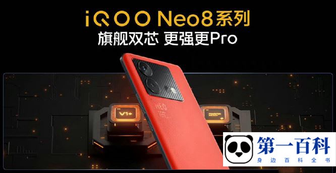 iQOO Neo8 Pro玩王者荣耀会发烫吗