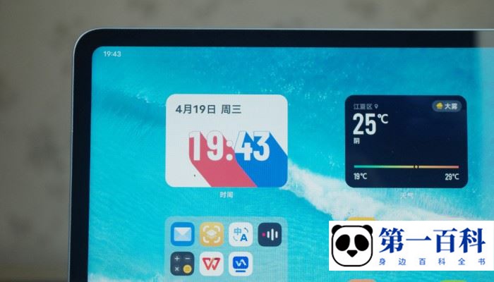 vivo Pad 2怎么分屏