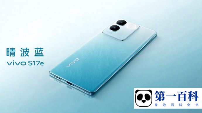 vivo S17e怎么看本机号码