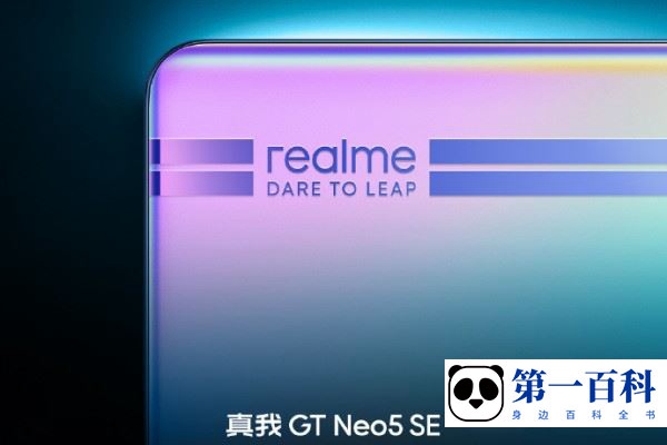 真我RealmeGTNeo5SE怎么分屏使用相同应用