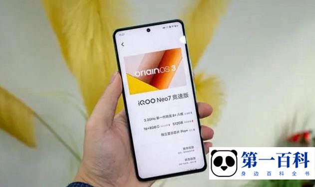 iQOO Neo7 竞速版连接小米手环方法介绍