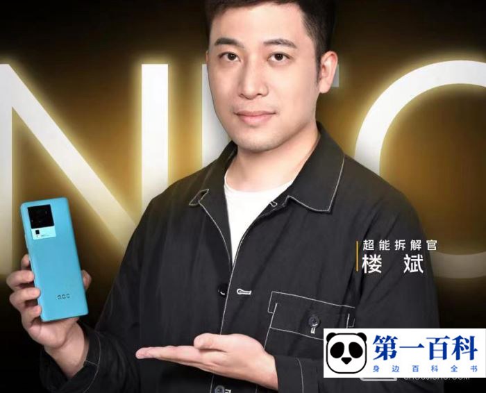 iQOO Neo7 竞速版续航效果介绍