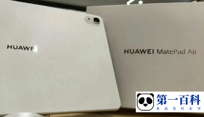 HUAWEIMatePadAir有几个扬声器