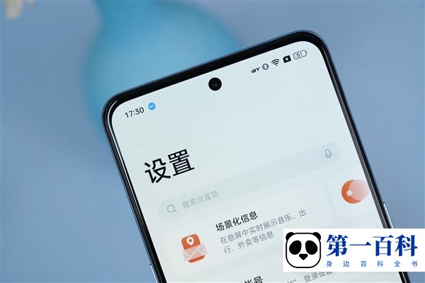 真我RealmeGTNeo5SE怎么显示网速