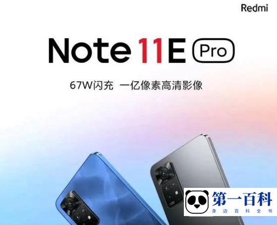 Redmi Note 11E跑分多少