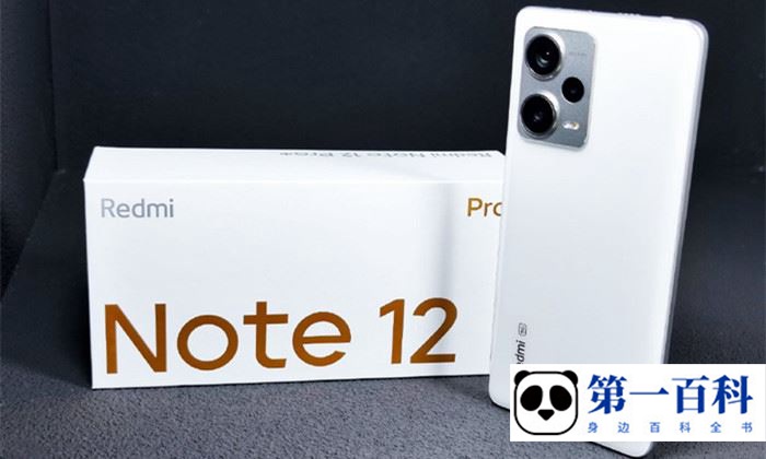 Redmi Note 12 Pro续航怎么样