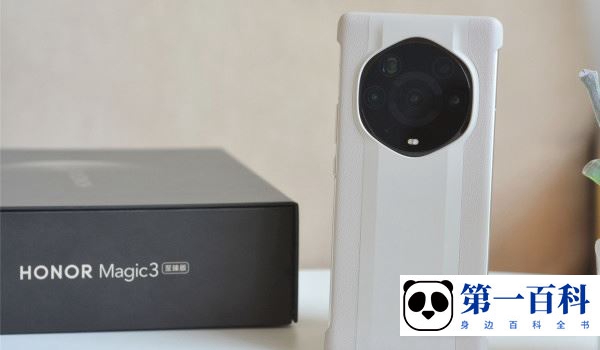 荣耀Magic3 至臻版怎么报名参加MagicOS 7.0内测