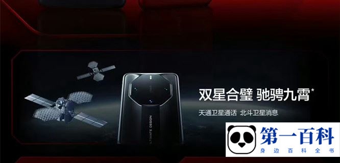 华为Mate60RS非凡大师支持北斗卫星消息吗