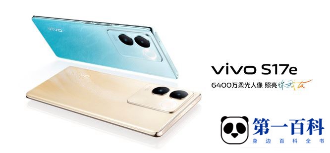 vivo S17e配件送不送充电器