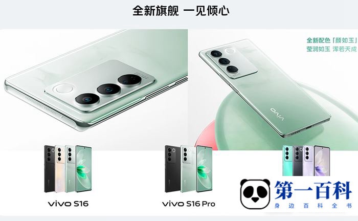 vivo S16后盖材质介绍