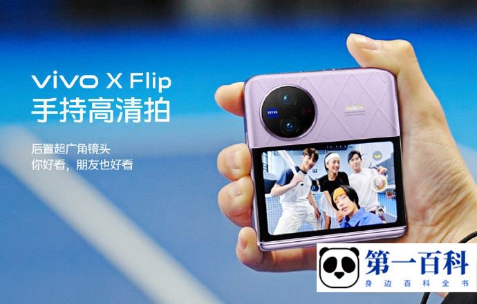 vivo X Flip怎么用副卡打电话
