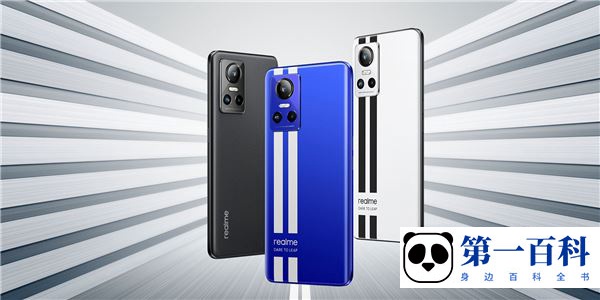 真我realme GT Neo3支不支持快充