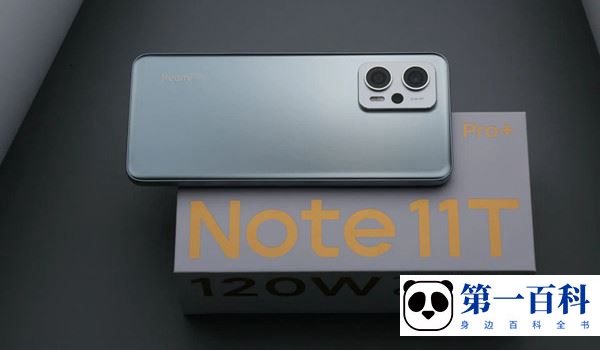 Redmi Note 11T ProNFC功能支持刷门禁吗？