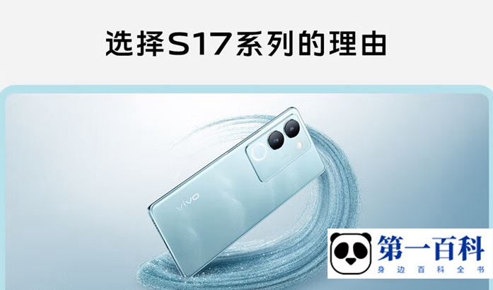 vivo S17 Pro支持以旧换新吗