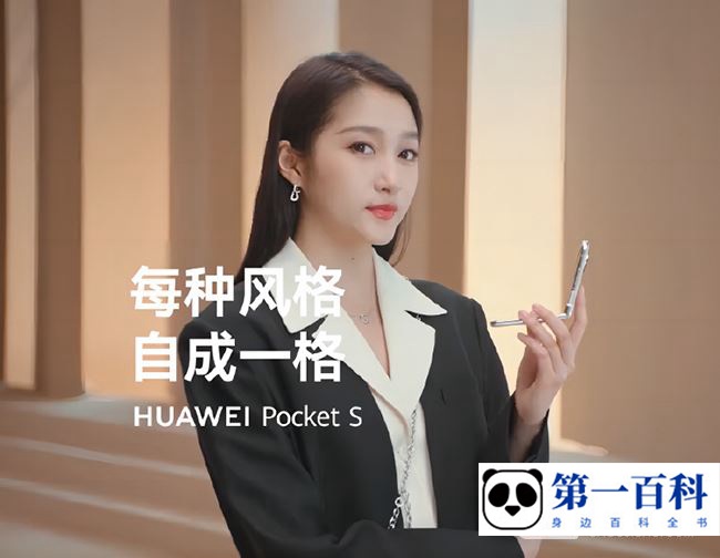 华为Pocket S跑分多少