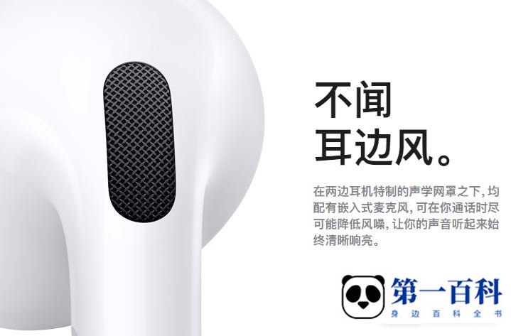 AirPods 3可以调节音量吗