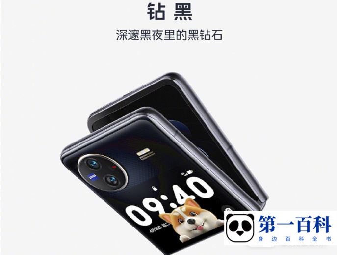 vivo X Flip怎么看内存使用情况