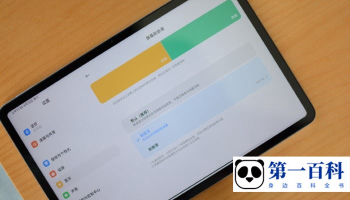 小米平板6 Pro有定位吗