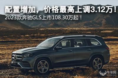 奔驰七座suv车型图及报价 gls（奔驰gls最新价格2022款）