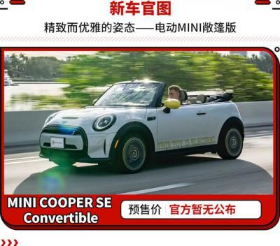 五菱宏光迷你敞篷车（全新mini纯电敞篷版如何）