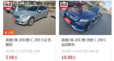 奔驰c级二手最少多少钱 最低二手5万(表显里程5.53万公里)