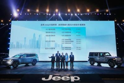 指挥者jeep报价及图片（jeep大指挥官值得买的配置）